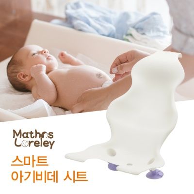 맘대로 스마트 아기비데 시트 신생아 화이트 
