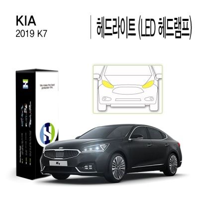 기아 2019 K7 헤드라이트(LED 헤드램프) PPF 필름 2매