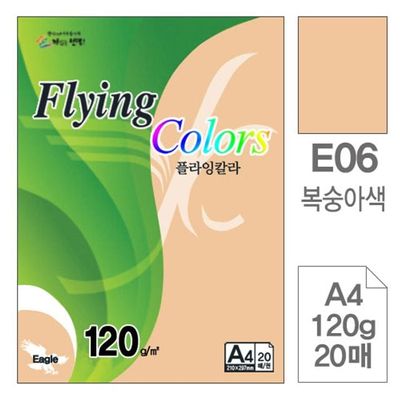 혜명몰 삼원)플라잉칼라(E06.복숭아색/A4/120g/20매) 스펙트라색지 필기구 A4칼라용지 칼라A4용지 만년필(WFPARLZ)