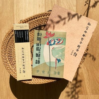 하늘과 바람과 별과 시 크라프트 연필 문구 세트