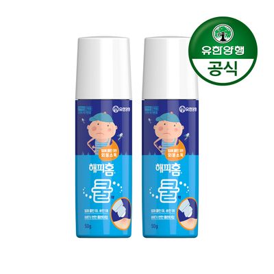 [유한양행]해피홈 바르는 물파스 쿨액 50g 2개