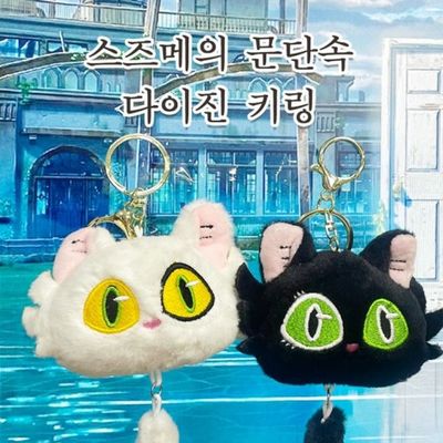 사다이진 캐릭터 키홀더 달랑 키링(WFIL0YL)