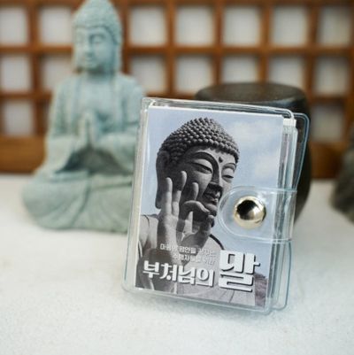 불교 박람회 굿즈 부처의말 부처님 말씀 글귀 바인더
