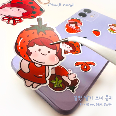 설향 딸기 소녀 몽지