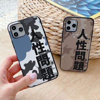 인성문제 카모 범퍼카드 케이스