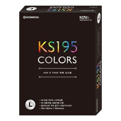 혜명몰 종이나라 휴앤톤 칼라리스트 195 대 155색+40색상환 - 개 (1개입) 컬러공부 전문가용 칼라북 무대소(WFPCYCX)