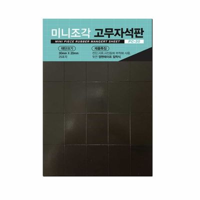 스티커자석 냉장고자석 미니 고무자석판 25조각(WFLTFW2)