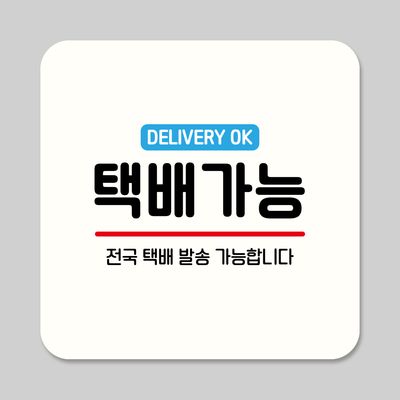 뭉키데코 부착형 안내판 정사각 ASA 129 택배 가능