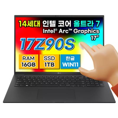 LG그램 17Z90S-HA78 14세대 울트라7 16GB 1TB 노트북