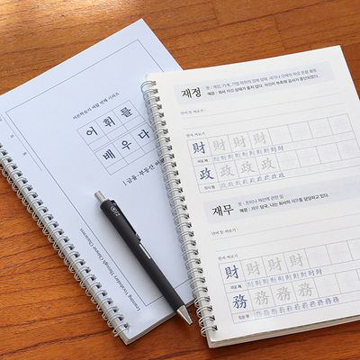 어휘를 배우다 - 한자로 배우는 금융·부동산 어휘