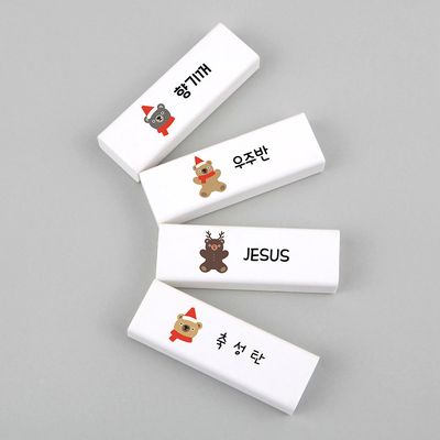 [주문제작]네임 지우개 토이베어 브라운 크리스마스