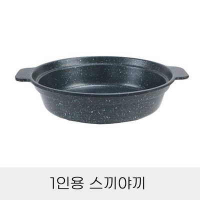 1인용 스끼야끼 전골 양수냄비 단품(WFIHFK6)