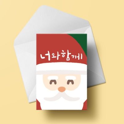[크리스마스카드] 너와함께 성탄절카드