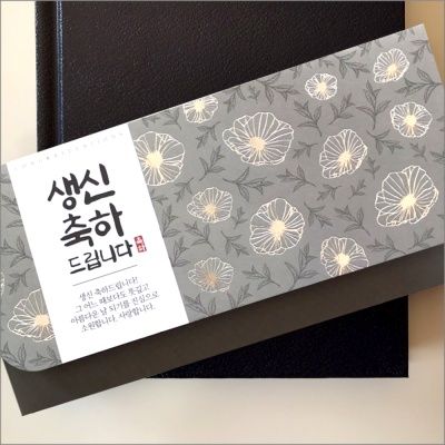 축하감사봉투 [생신(옥색)] JC-1015(1속4매)