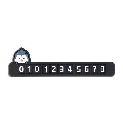 시크릿 펭귄 논슬립 주차알림판 nu019 노접착