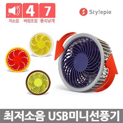 펀펀팬 저소음 USB 미니선풍기  7엽날개 탁상용선풍기
