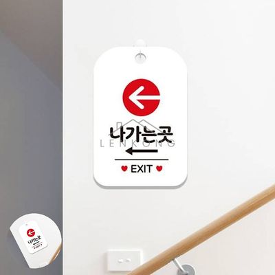 팻말 싸인물 나가는곳왼쪽 표지판 화이트(WFP9G4J)