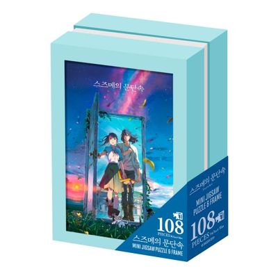 직소퍼즐 스즈메의 문단속 108피스 스즈메와소타