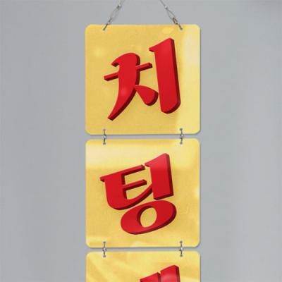 nn661-멀티아크릴액자_치팅데이(4단소형)