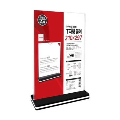 세모네모 T자형 꽂이 A4 사각세로형 TA4S 메모꽂이