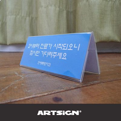 B홍보판 양면쇼케이스 3매 150x70mm(WFHU2WJ)