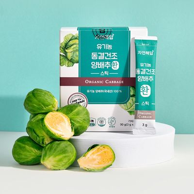 [자연해답]유기농 100% 동결건조 양배추환 스틱 1박스