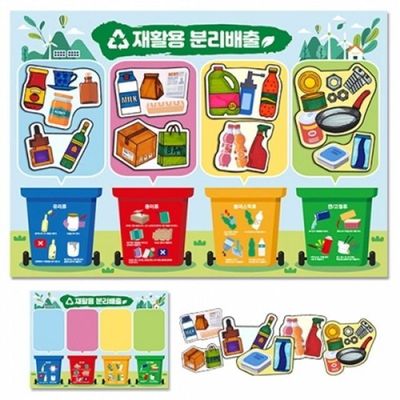 만들기 가방걸이 환경보호 키트 분리수거 교육 어린이집 실천해요(WFPANZQ)