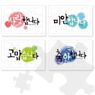 퍼즐카드 4종세트