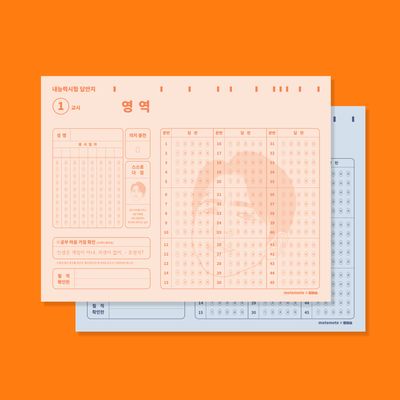 [티처스] OMR 카드 2종 세트