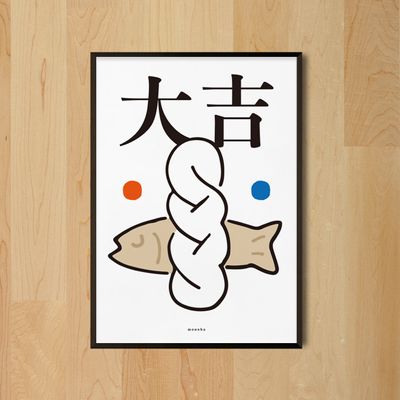 대길 명태 M 디자인 포스터 신년 새해 풍수 선물