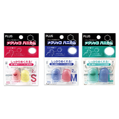 [PLUS] 플러스 손가락 골무 소 중 대