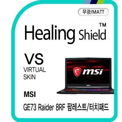 MSI GE73 레이더 8RF 팜레스트/터치패드 매트 필름2매