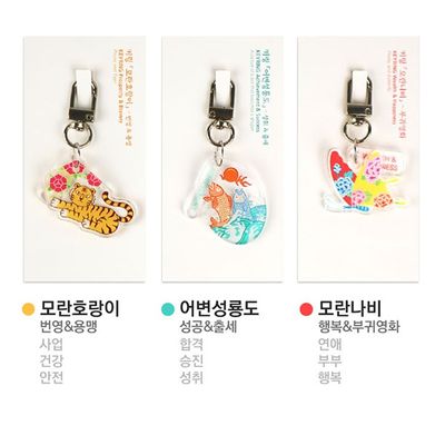 길상동물 키링
