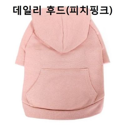 강아지 후드 피치핑크 강아지 커플룩 패션 외출복[W8C