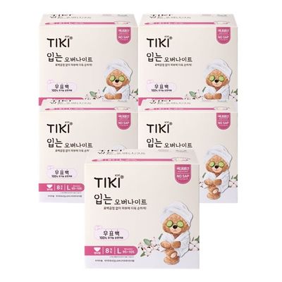 티키(TIKI) 무표백 순면 입는 오버나이트 대형(8P)5팩
