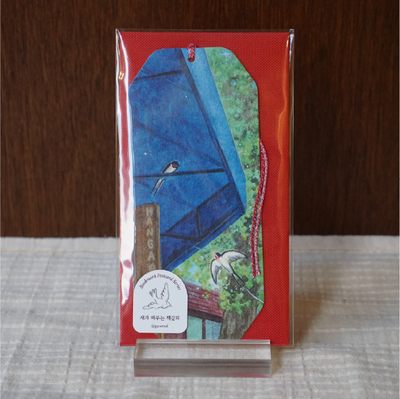 [새가 머무는 책갈피] 제비-우리가 머물 곳을 향해