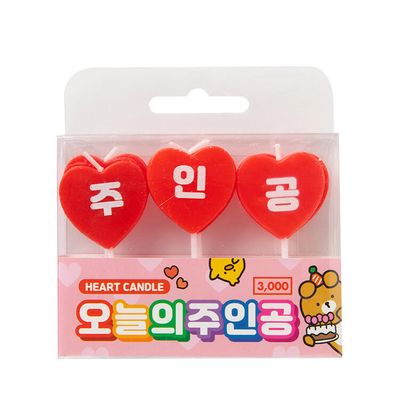 아트박스 하트초 오늘의주인공