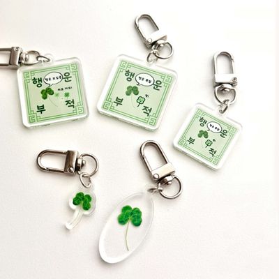 실사 네잎클로버 키링 행운 부적 4종 크로버 클로바