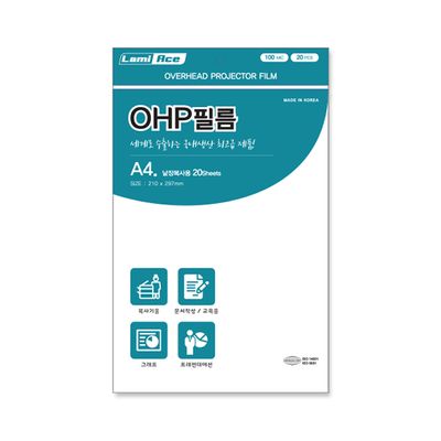 라미에이스 OHP필름 낱장복사용 100MIC A4(20매)