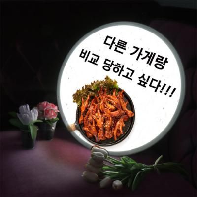 nd825-LED액자45R_맛자신감(닭발)_LED사인