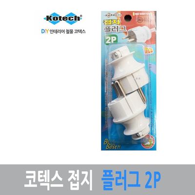 2p 플러그(WFJYRK0)