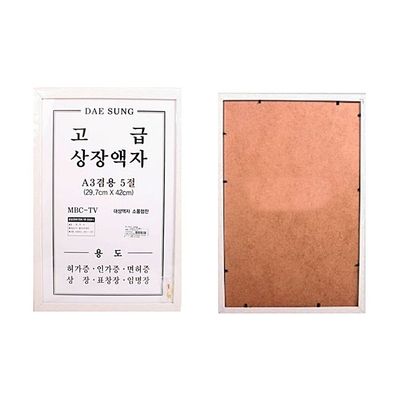 스마트상장액자 A3 겸용5절(화이트)(WDB2105)