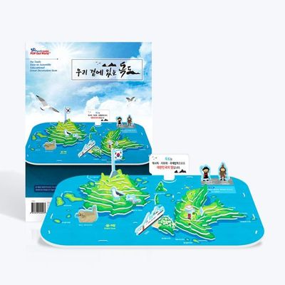 우리 곁에 있는 독도 - 초등사회 역사교구 입체퍼즐