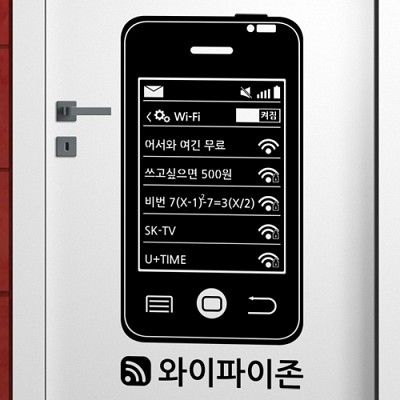 pp152-와이파이네트워크