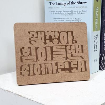 dc894-각인액자_너를응원해(가로)
