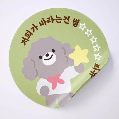 [기성]리뷰스티커우리동네