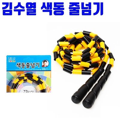 김수열 색동줄넘기 검노 스피드 줄넘기 선수용 체육 운동 어린이(WFPAAXX)
