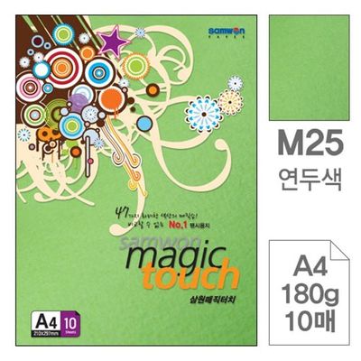 혜명몰 삼원)매직터치A4(M25.연두색/180g/10매) 초대장카드 초대장용지 메뉴판종이 A4색지 리플렛종이(WFPB45D)