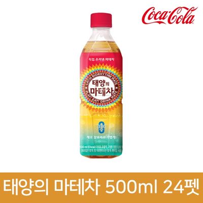 태양의 마테차 500ml 24펫