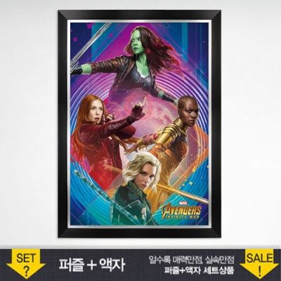 500조각 직소퍼즐▶어벤져스인피니티워 IV+모던블랙 액자 [PL521Ms]